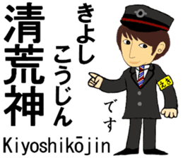 Takarazuka Line, Handsome Station staff sticker #15011862