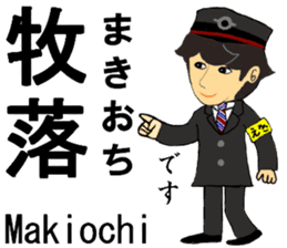 Takarazuka Line, Handsome Station staff sticker #15011866