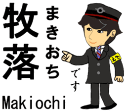 Takarazuka Line, Handsome Station staff sticker #15011866