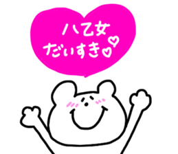 Yaotome sticker #15011999