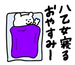 Yaotome sticker #15012003