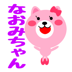 Daily life of a cute naomi