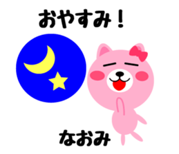 Daily life of a cute naomi sticker #15012165