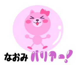 Daily life of a cute naomi sticker #15012179