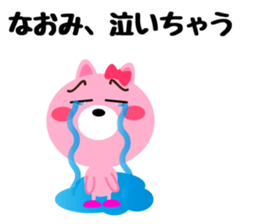 Daily life of a cute naomi sticker #15012185