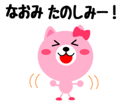 Daily life of a cute naomi sticker #15012190