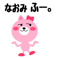 Daily life of a cute naomi sticker #15012200