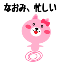 Daily life of a cute naomi sticker #15012202