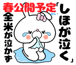 Bunny Sticker Shiho sticker #15012227