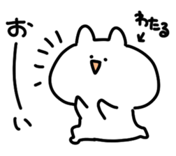 I am wataru sticker #15012527