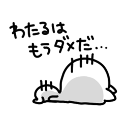 I am wataru sticker #15012530