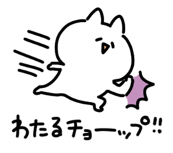 I am wataru sticker #15012532