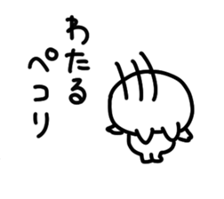 I am wataru sticker #15012533