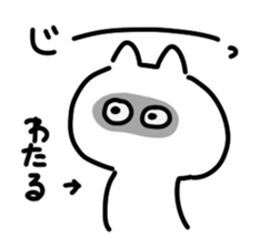 I am wataru sticker #15012536