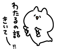 I am wataru sticker #15012538