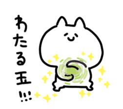 I am wataru sticker #15012539