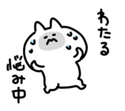 I am wataru sticker #15012540