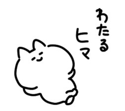 I am wataru sticker #15012541