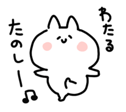 I am wataru sticker #15012542