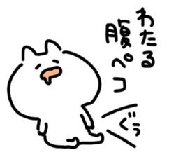 I am wataru sticker #15012547