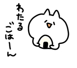 I am wataru sticker #15012555