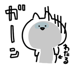 I am wataru sticker #15012557