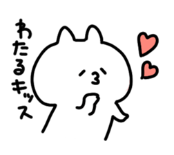 I am wataru sticker #15012558