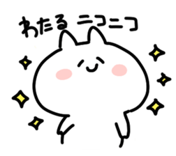 I am wataru sticker #15012559