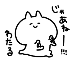 I am wataru sticker #15012560