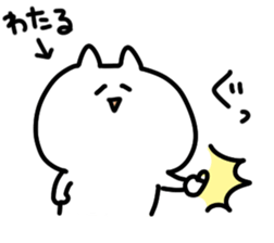 I am wataru sticker #15012563