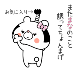 Bear Sticker Mana sticker #15012662