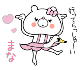 Bear Sticker Mana sticker #15012668