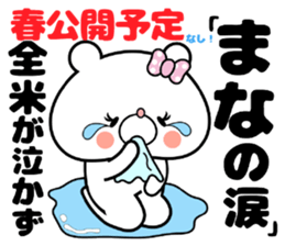 Bear Sticker Mana sticker #15012675