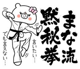 Bear Sticker Mana sticker #15012683