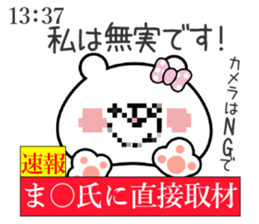 Bear Sticker Mana sticker #15012686