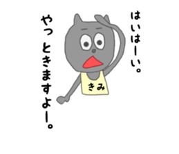 kimiyasu. sticker #15012999