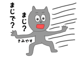 kimiyasu. sticker #15013007