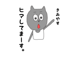 kimiyasu. sticker #15013018