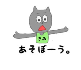 kimiyasu. sticker #15013019