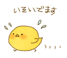 PIYOchick sticker #15013063