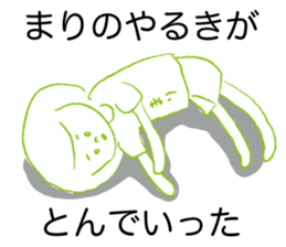 Loose Mari. sticker #15013535