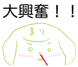 Loose Mari. sticker #15013561