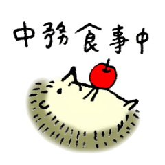 Hedgehog's name is Nakatsukasa