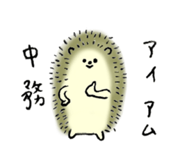 Hedgehog's name is Nakatsukasa sticker #15013568