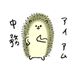 Hedgehog's name is Nakatsukasa sticker #15013568