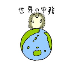 Hedgehog's name is Nakatsukasa sticker #15013569