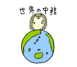Hedgehog's name is Nakatsukasa sticker #15013569