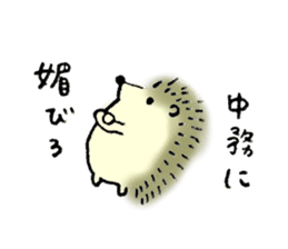 Hedgehog's name is Nakatsukasa sticker #15013579