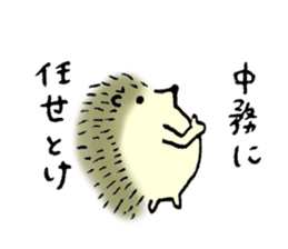 Hedgehog's name is Nakatsukasa sticker #15013582