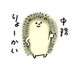 Hedgehog's name is Nakatsukasa sticker #15013583